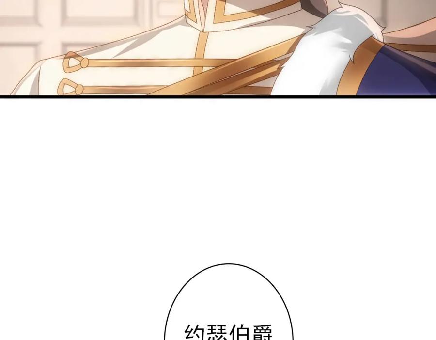 亲爱的殿下 - 第15话 情敌相见分外眼红 - 第64张图