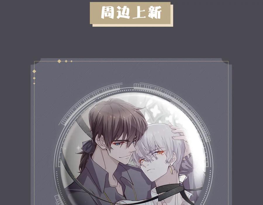 亲爱的殿下 - 第15话 情敌相见分外眼红 - 第100张图