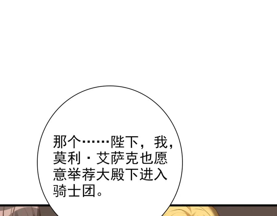 亲爱的殿下 - 第15话 情敌相见分外眼红 - 第48张图