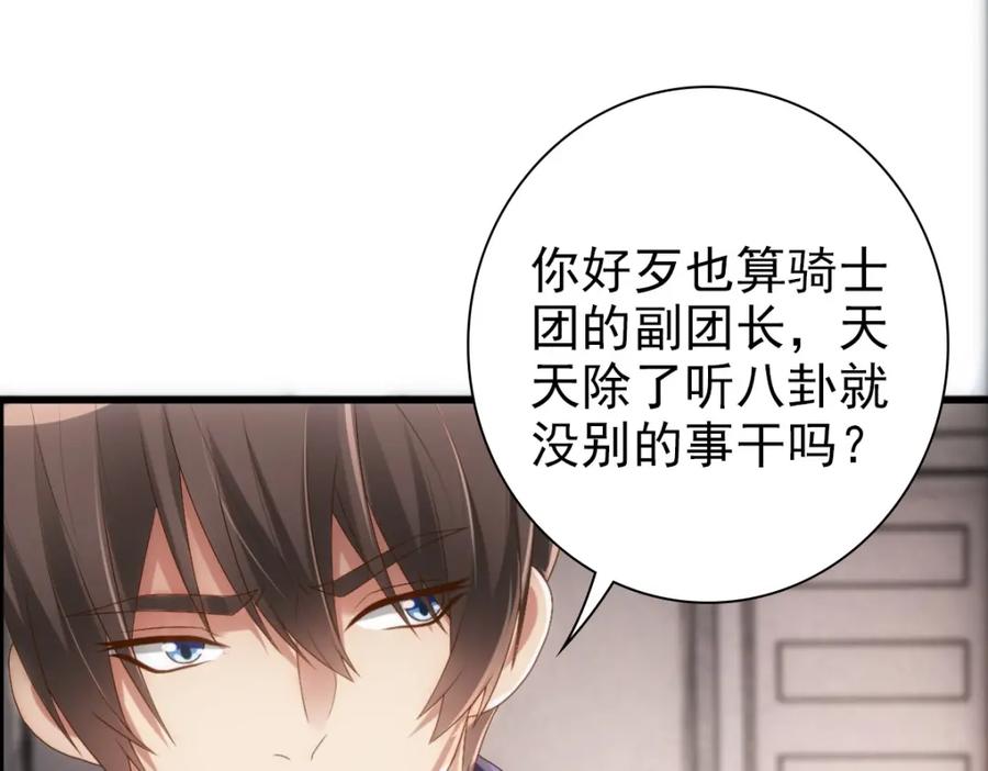 亲爱的殿下 - 第15话 情敌相见分外眼红 - 第11张图