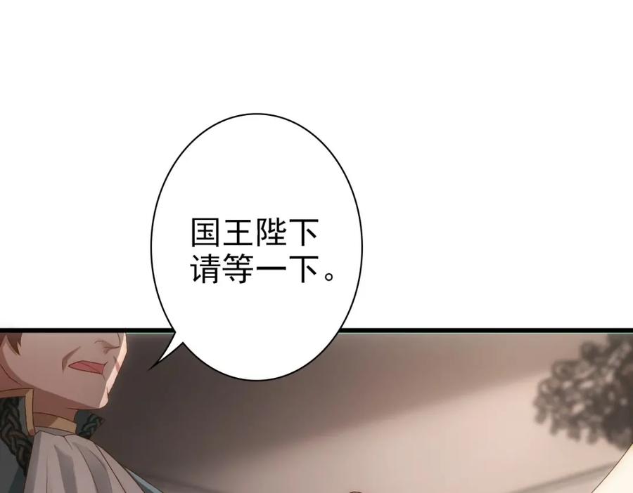 亲爱的殿下 - 第15话 情敌相见分外眼红 - 第39张图