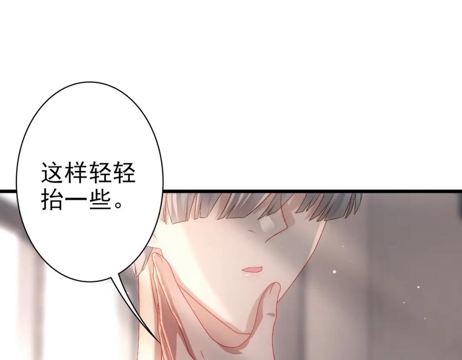 亲爱的殿下 - 第16话 什么都可以 - 第11张图