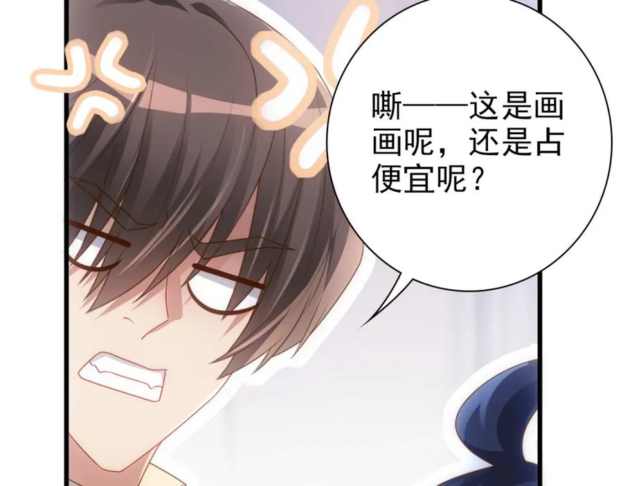 亲爱的殿下 - 第16话 什么都可以 - 第14张图