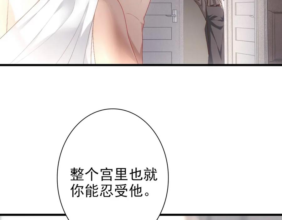 亲爱的殿下 - 第16话 什么都可以 - 第32张图