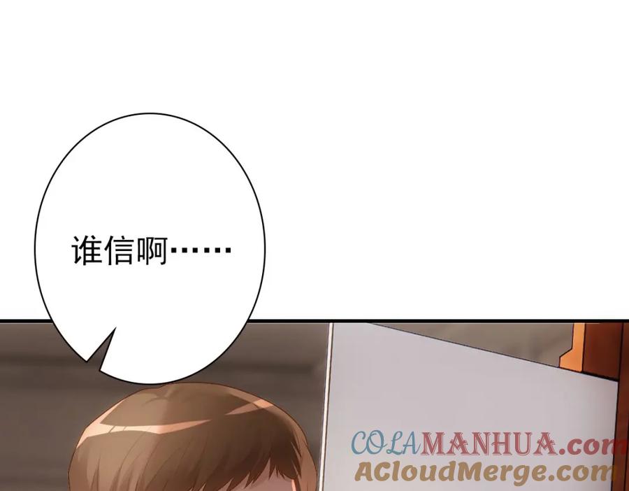 亲爱的殿下 - 第16话 什么都可以 - 第69张图