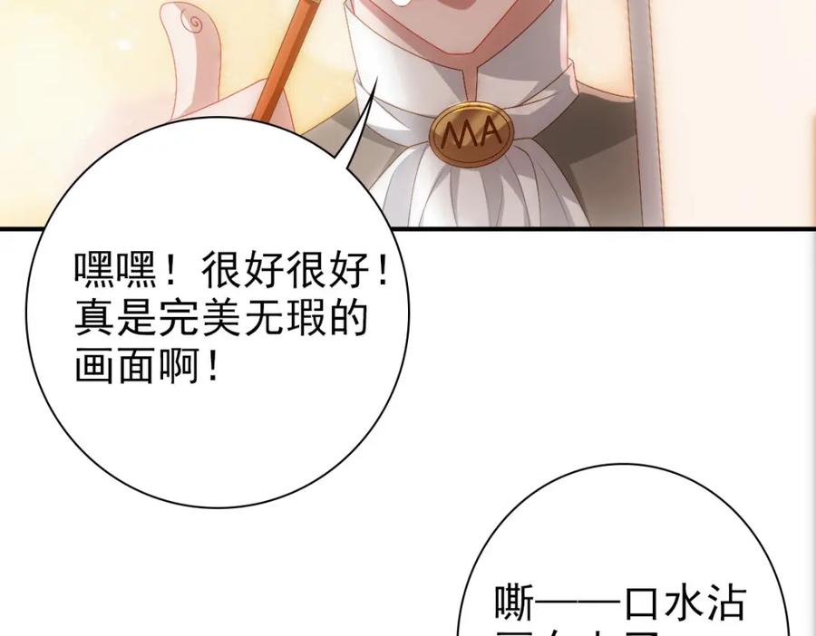 亲爱的殿下 - 第16话 什么都可以 - 第62张图