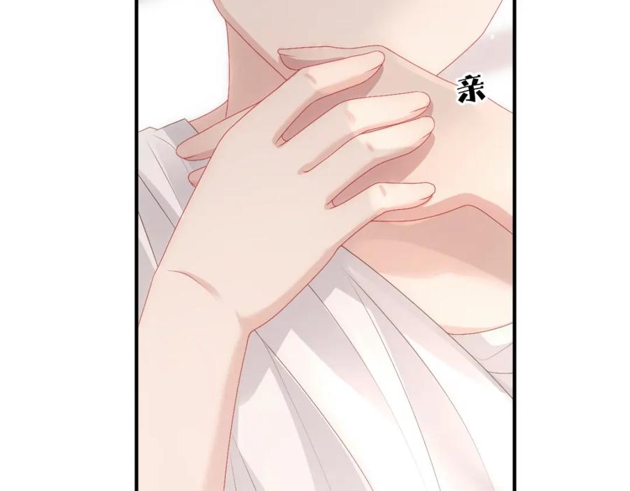 亲爱的殿下 - 第16话 什么都可以 - 第90张图