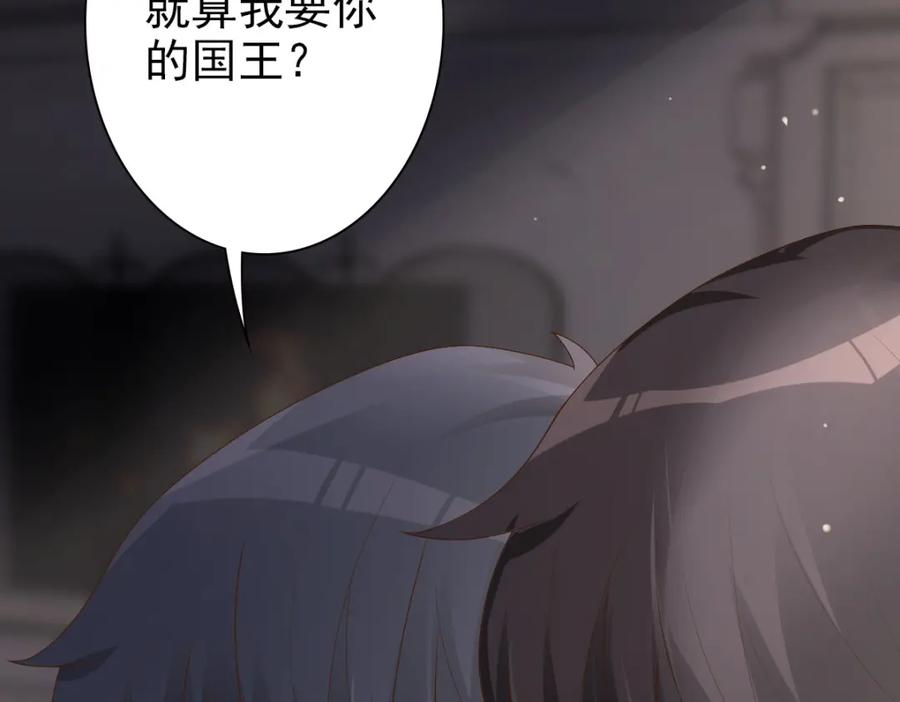 亲爱的殿下 - 第16话 什么都可以 - 第78张图