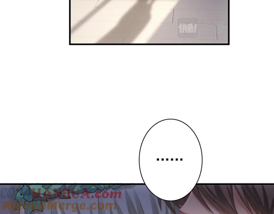 亲爱的殿下 - 第16话 什么都可以 - 第41张图