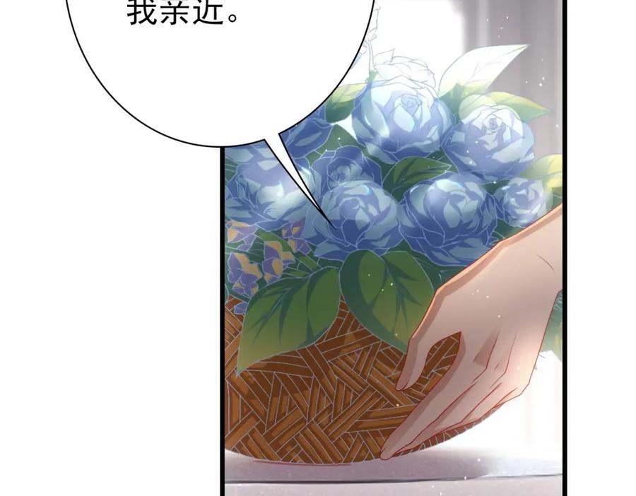 亲爱的殿下 - 第16话 什么都可以 - 第35张图