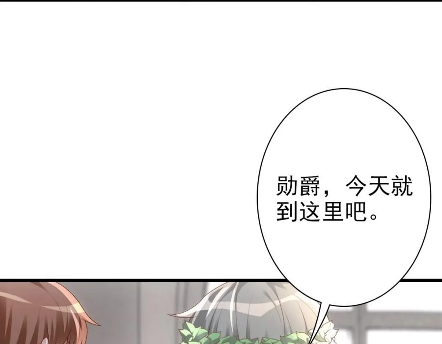 亲爱的殿下 - 第16话 什么都可以 - 第24张图