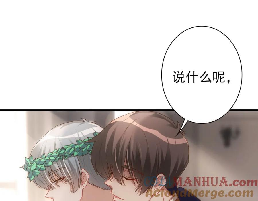 亲爱的殿下 - 第16话 什么都可以 - 第37张图