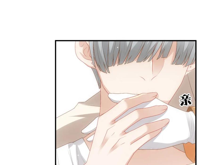 亲爱的殿下 - 第16话 什么都可以 - 第50张图