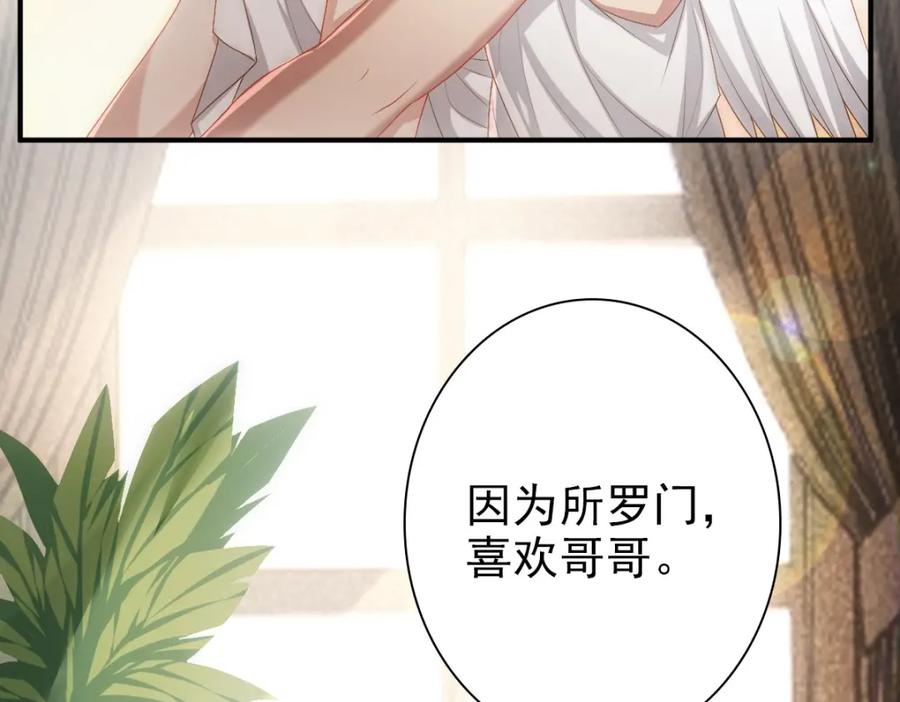 亲爱的殿下 - 第16话 什么都可以 - 第55张图