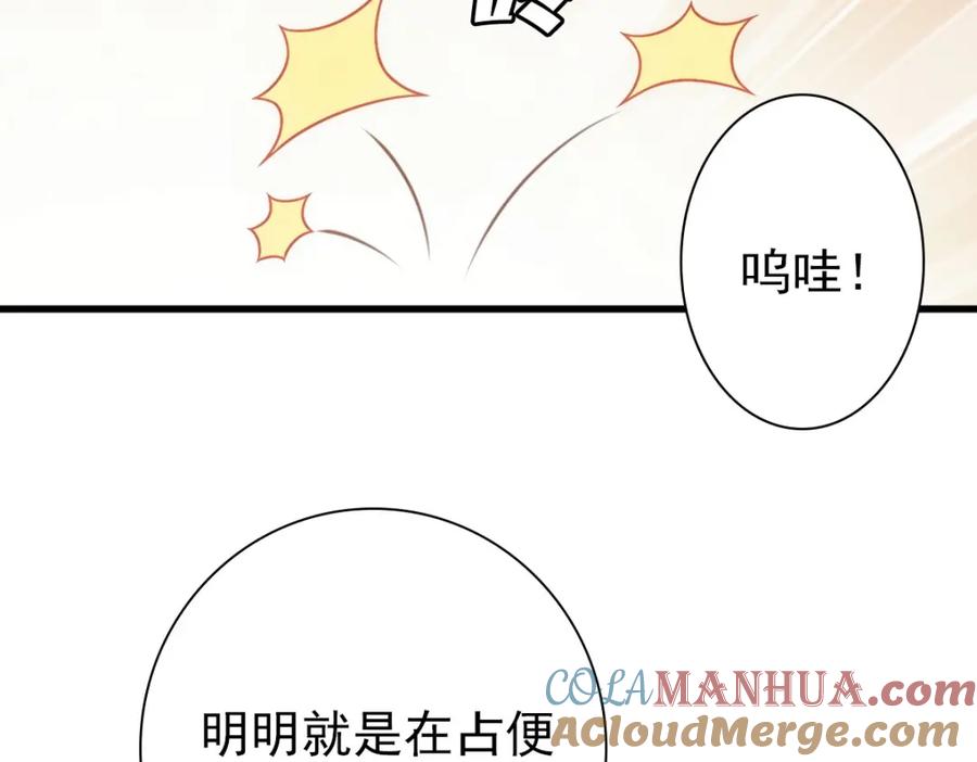 亲爱的殿下 - 第16话 什么都可以 - 第17张图