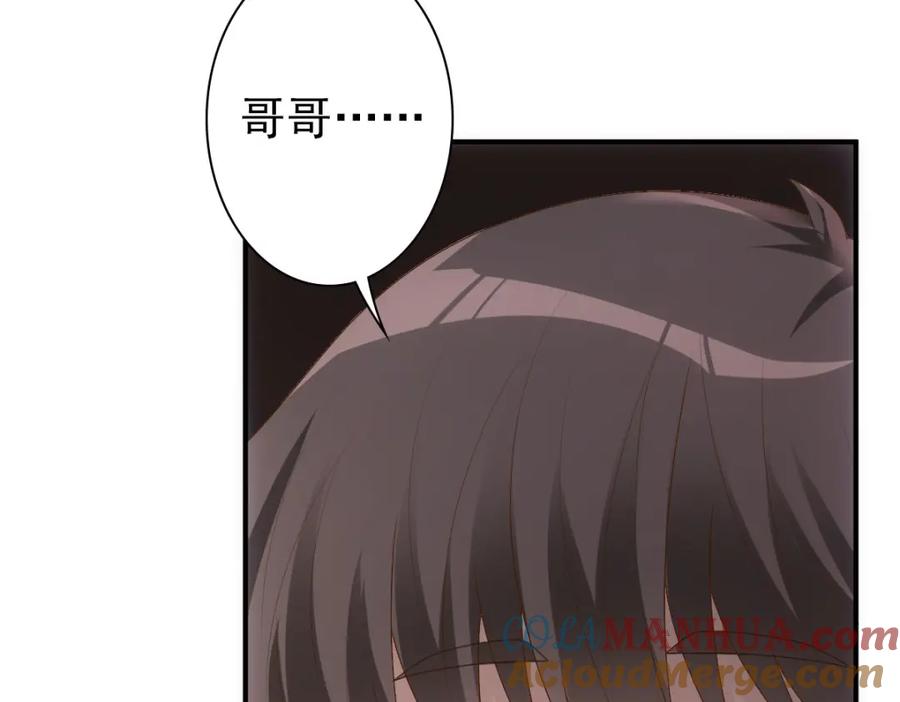 亲爱的殿下 - 第16话 什么都可以 - 第81张图