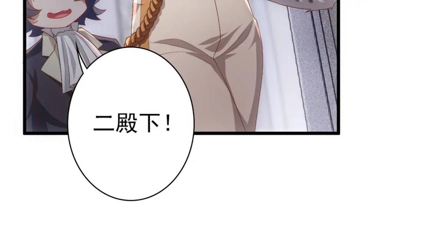 亲爱的殿下 - 第16话 什么都可以 - 第28张图