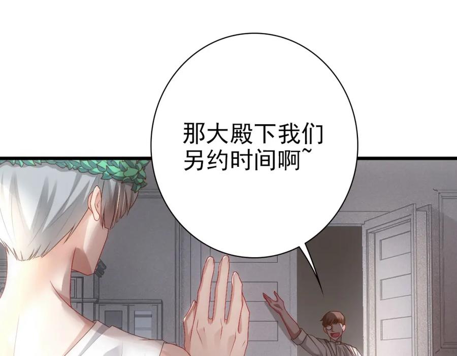 亲爱的殿下 - 第16话 什么都可以 - 第31张图