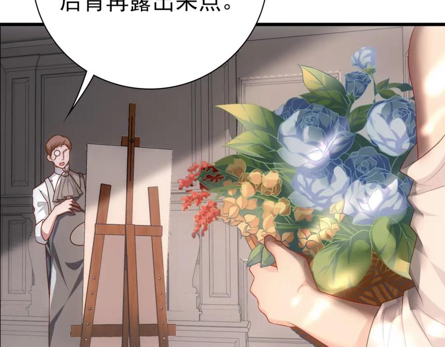 亲爱的殿下 - 第16话 什么都可以 - 第8张图