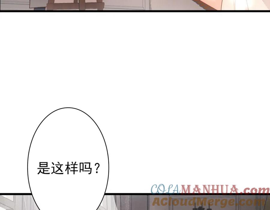 亲爱的殿下 - 第16话 什么都可以 - 第9张图