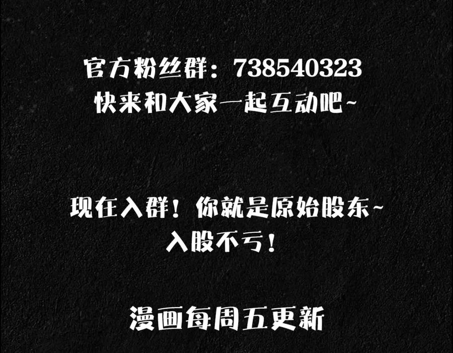 亲爱的殿下 - 第16话 什么都可以 - 第94张图