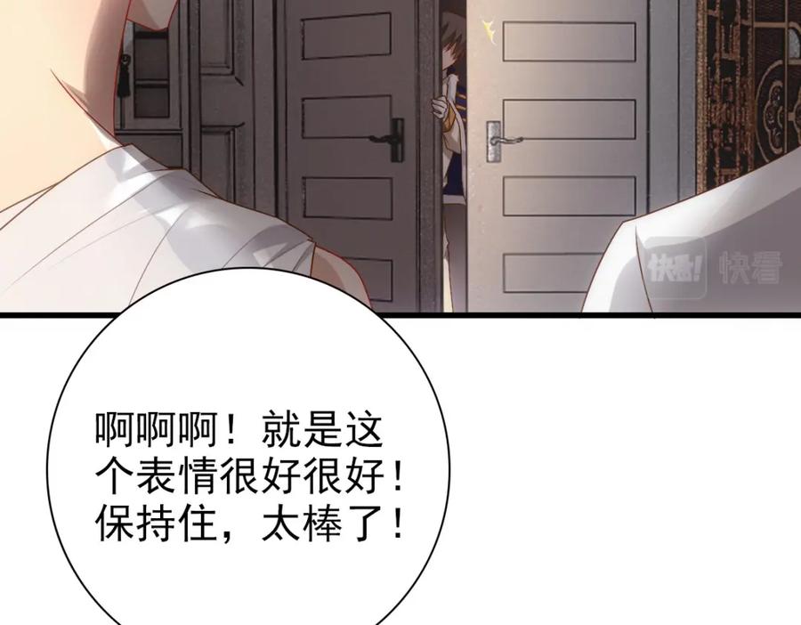 亲爱的殿下 - 第16话 什么都可以 - 第22张图