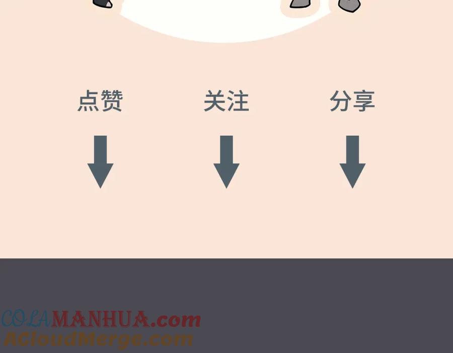 亲爱的殿下 - 第16话 什么都可以 - 第97张图