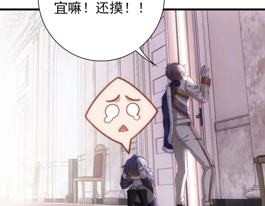 亲爱的殿下 - 第16话 什么都可以 - 第18张图