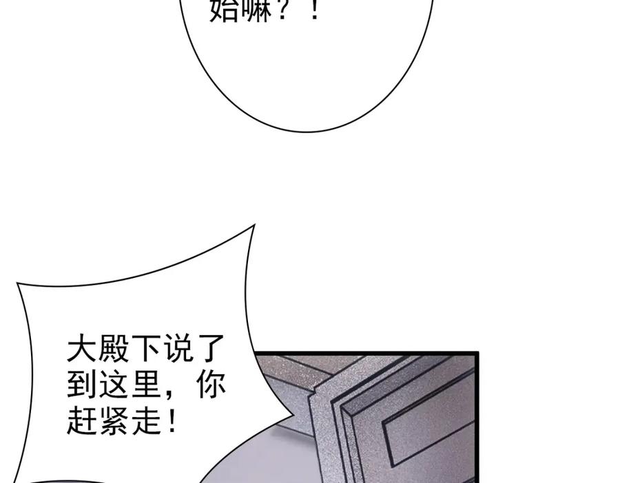 亲爱的殿下 - 第16话 什么都可以 - 第26张图