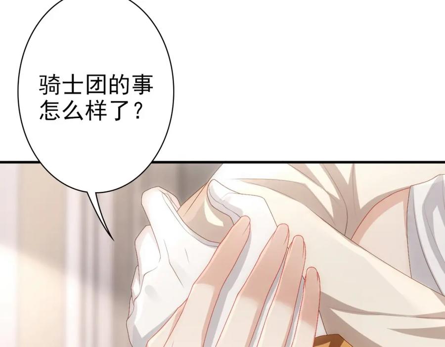 亲爱的殿下 - 第16话 什么都可以 - 第43张图