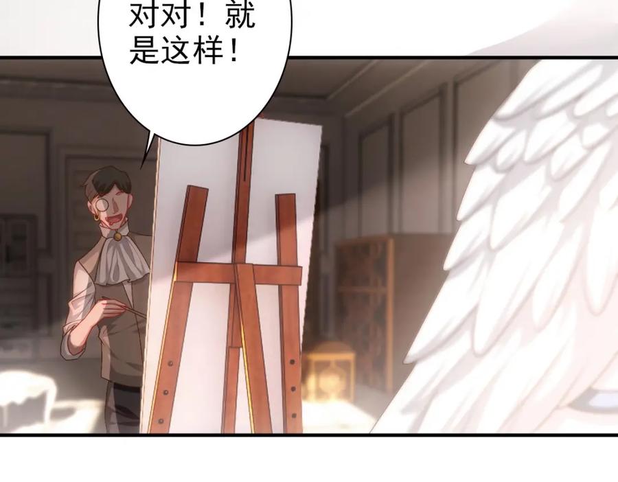 亲爱的殿下 - 第16话 什么都可以 - 第59张图