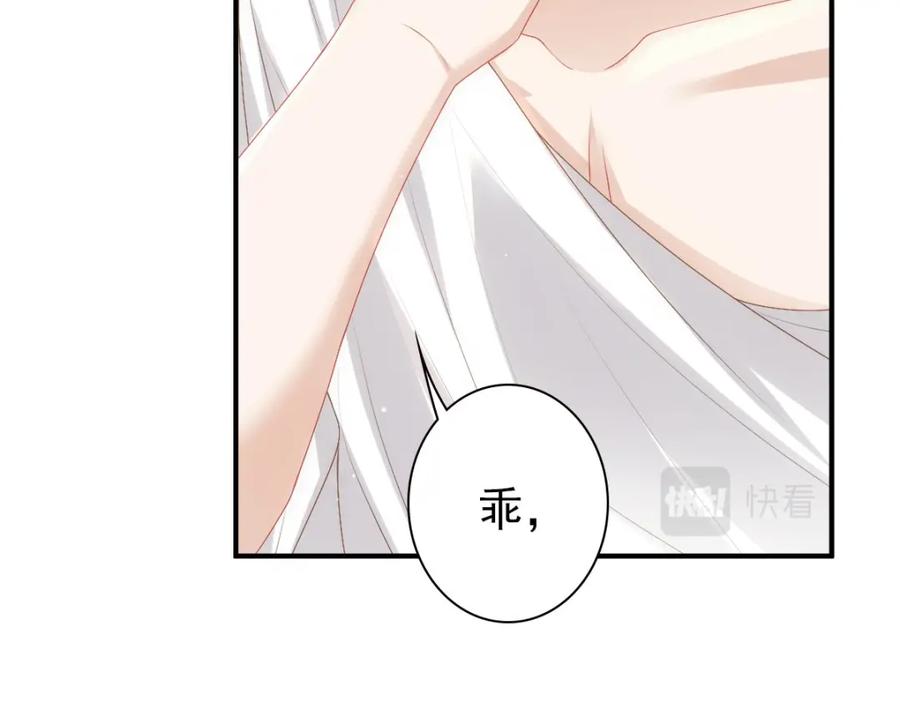 亲爱的殿下 - 第16话 什么都可以 - 第51张图