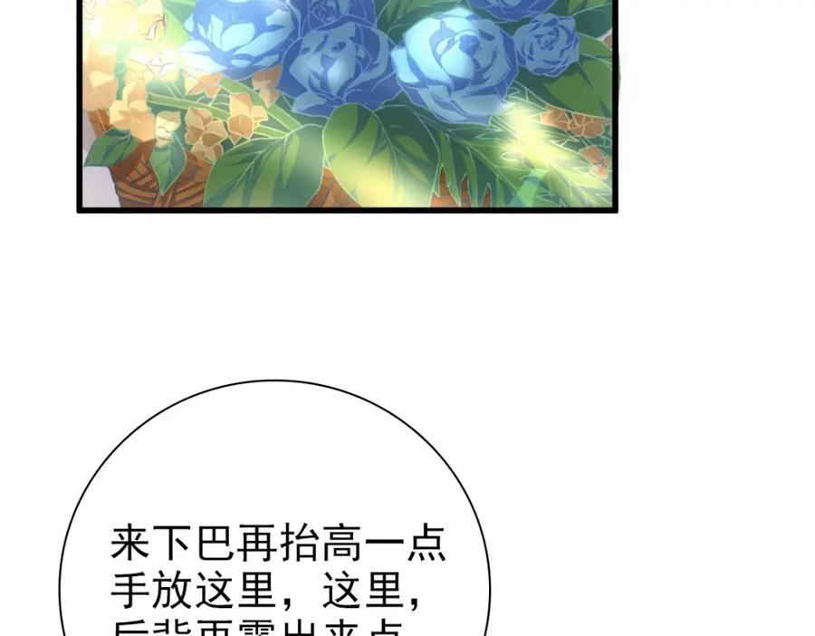 亲爱的殿下 - 第16话 什么都可以 - 第7张图