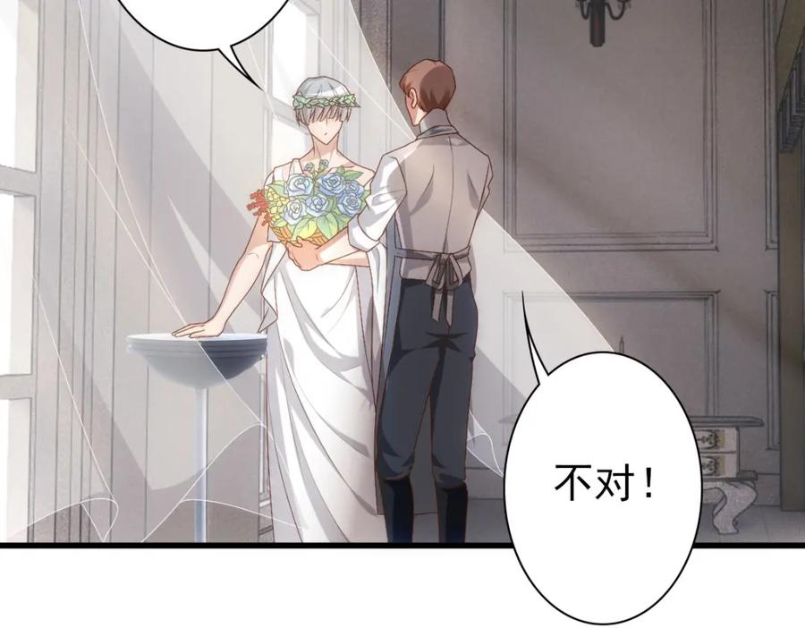 亲爱的殿下 - 第16话 什么都可以 - 第10张图