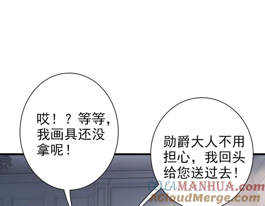 亲爱的殿下 - 第16话 什么都可以 - 第29张图