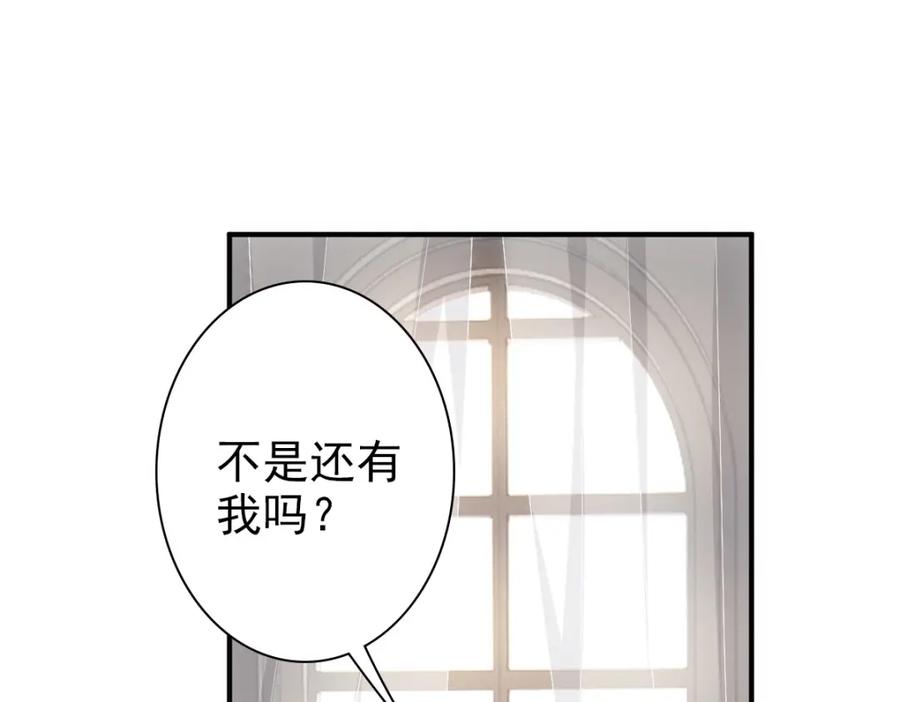 亲爱的殿下 - 第16话 什么都可以 - 第39张图