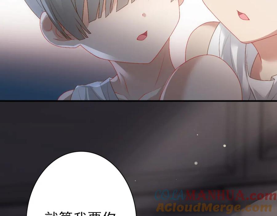 亲爱的殿下 - 第16话 什么都可以 - 第77张图