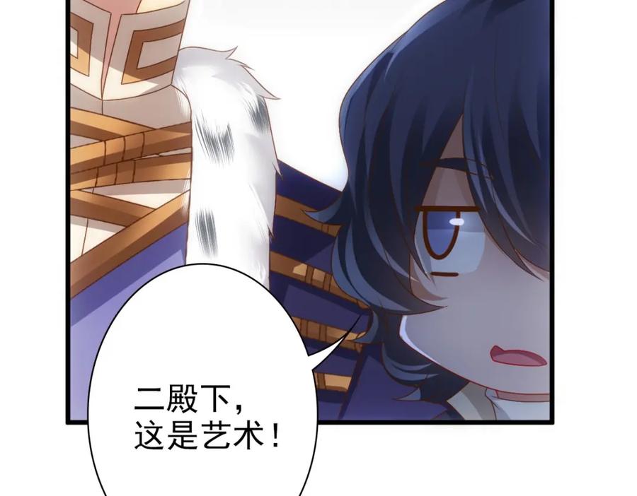 亲爱的殿下 - 第16话 什么都可以 - 第15张图