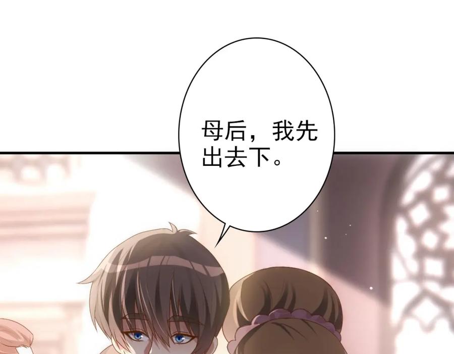 亲爱的殿下 - 第17话 哥哥的重要仪式 - 第54张图