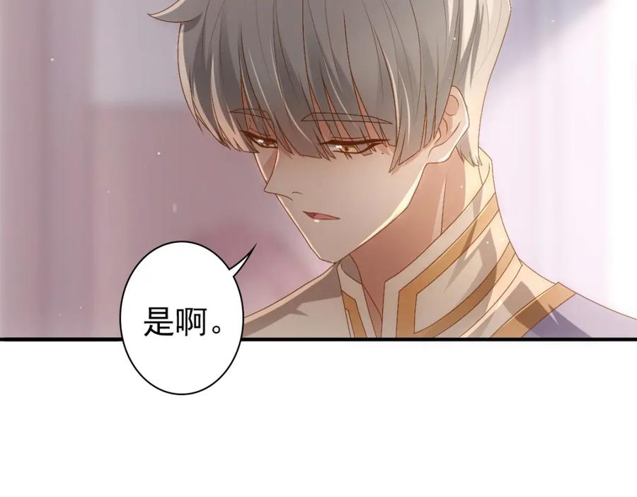 亲爱的殿下 - 第17话 哥哥的重要仪式 - 第23张图