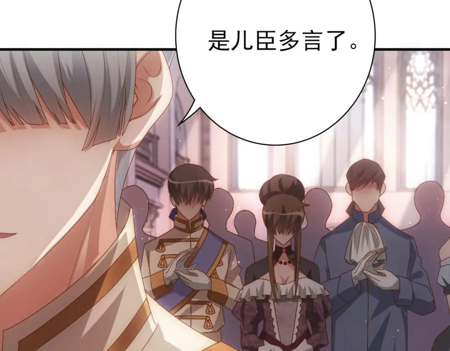 亲爱的殿下 - 第17话 哥哥的重要仪式 - 第39张图