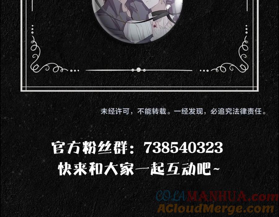 亲爱的殿下 - 第17话 哥哥的重要仪式 - 第85张图