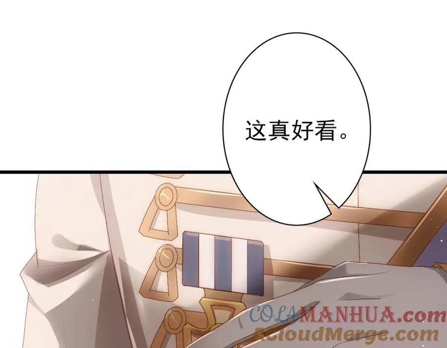 亲爱的殿下 - 第17话 哥哥的重要仪式 - 第64张图