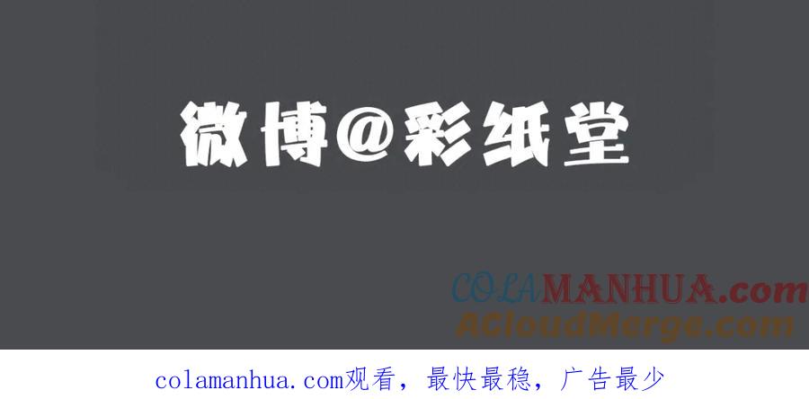 亲爱的殿下 - 第17话 哥哥的重要仪式 - 第91张图