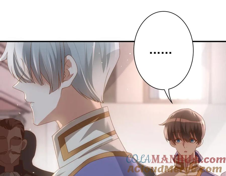 亲爱的殿下 - 第17话 哥哥的重要仪式 - 第49张图