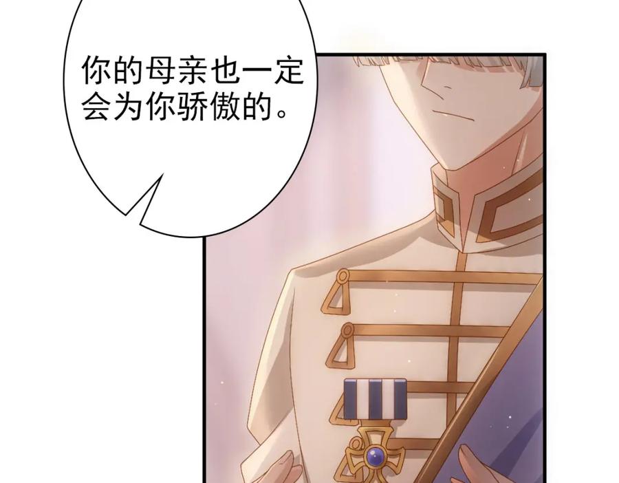 亲爱的殿下 - 第17话 哥哥的重要仪式 - 第21张图