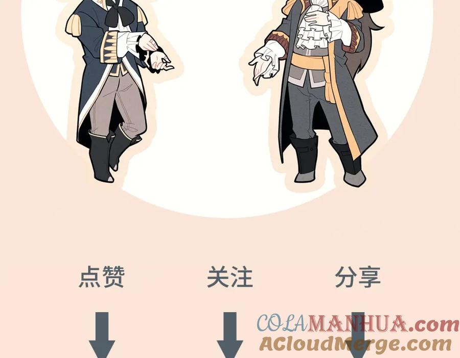 亲爱的殿下 - 第17话 哥哥的重要仪式 - 第88张图