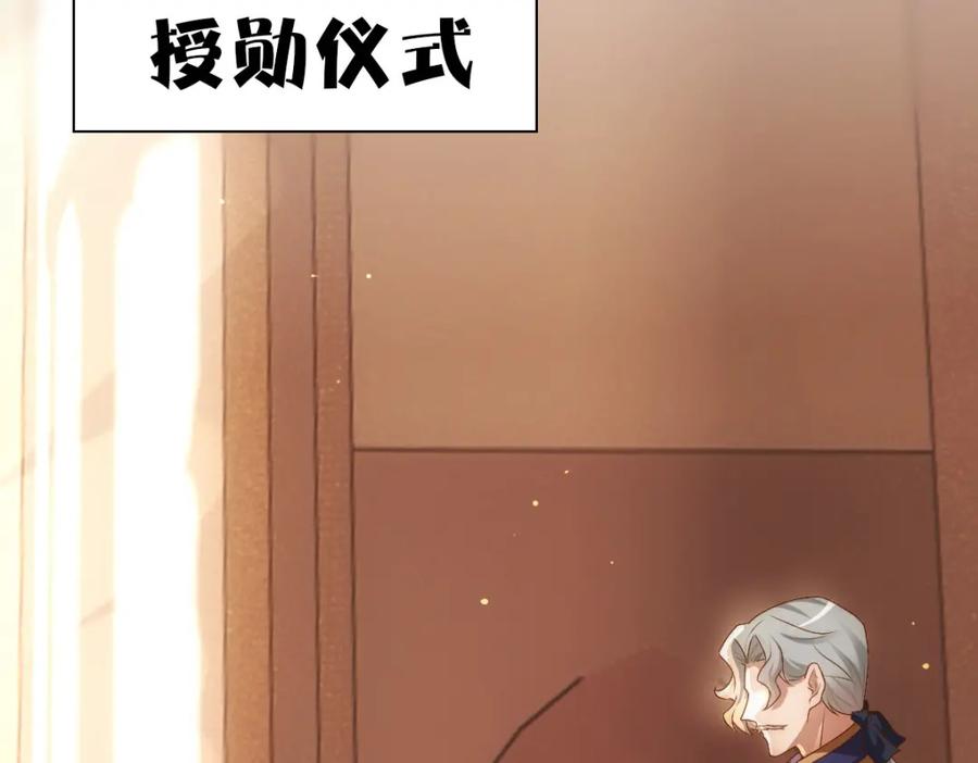 亲爱的殿下 - 第17话 哥哥的重要仪式 - 第6张图