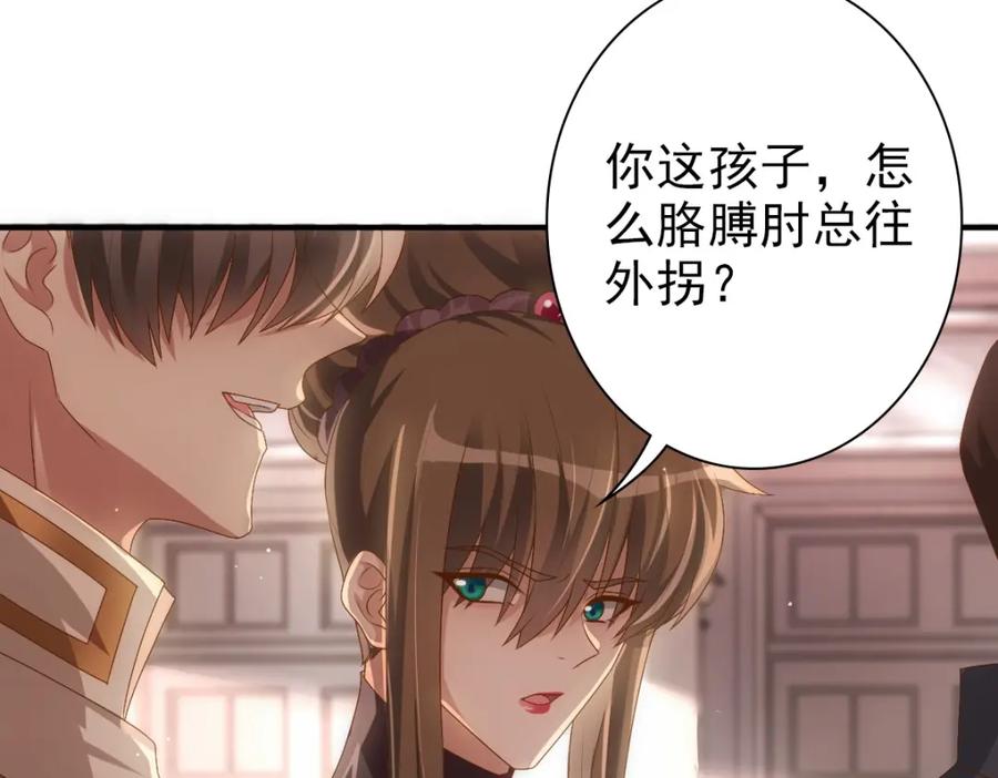 亲爱的殿下 - 第17话 哥哥的重要仪式 - 第45张图