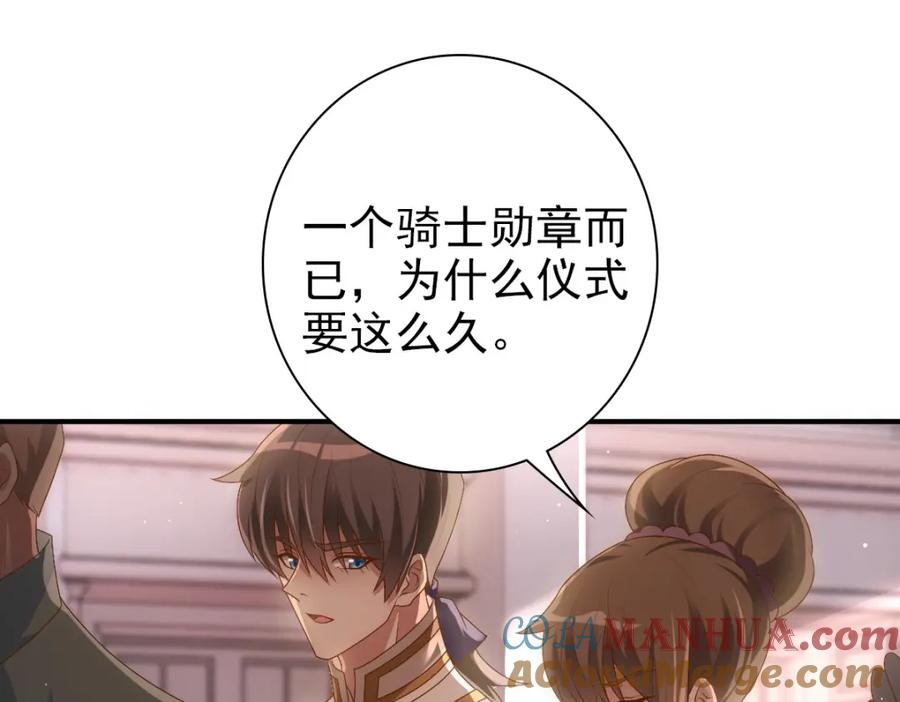 亲爱的殿下 - 第17话 哥哥的重要仪式 - 第43张图